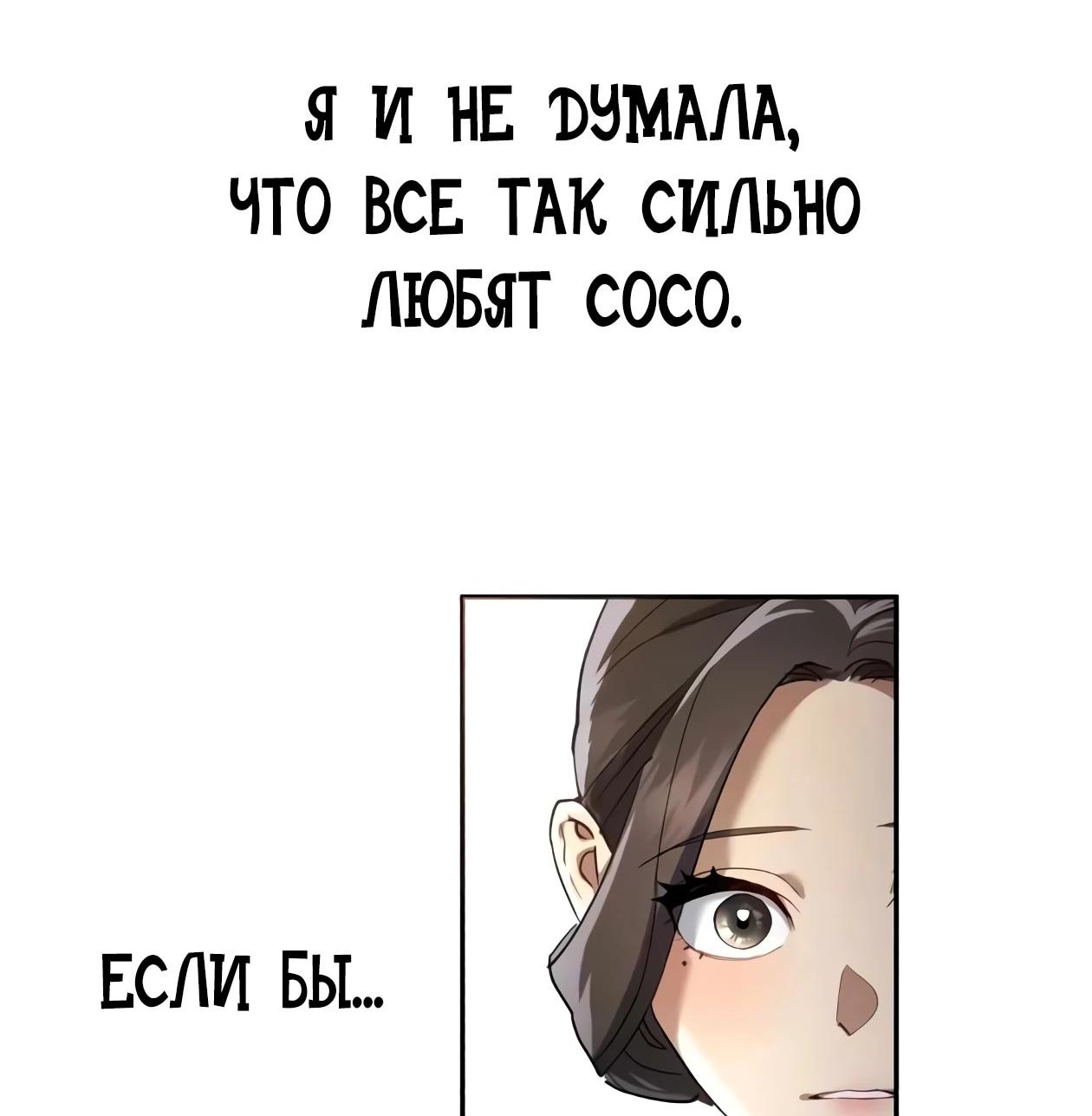 Read Небесный демон жаждет покоя RU Manga Online