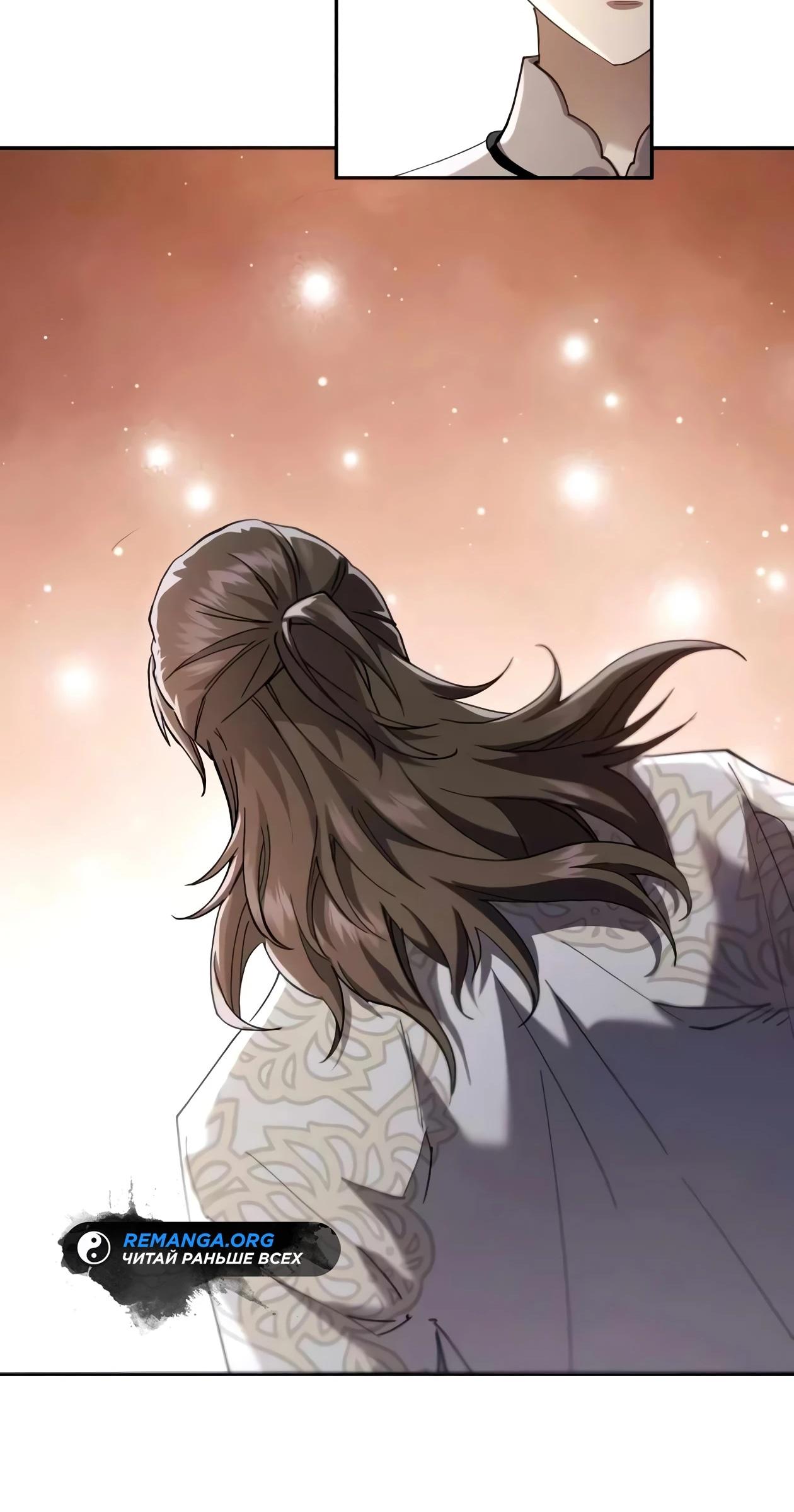 Read Небесный демон жаждет покоя RU Manga Online