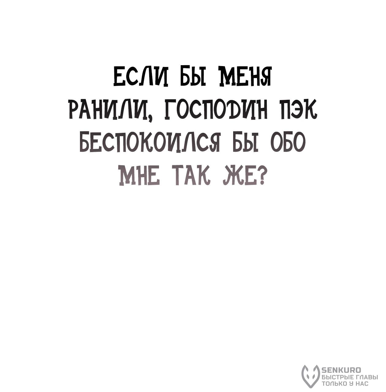 Read Небесный демон жаждет покоя RU Manga Online