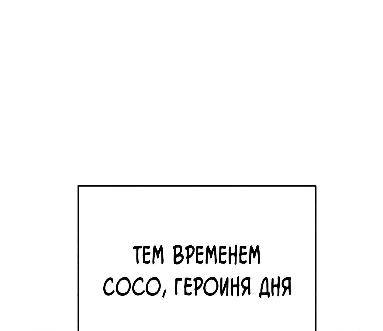 Read Небесный демон жаждет покоя RU Manga Online