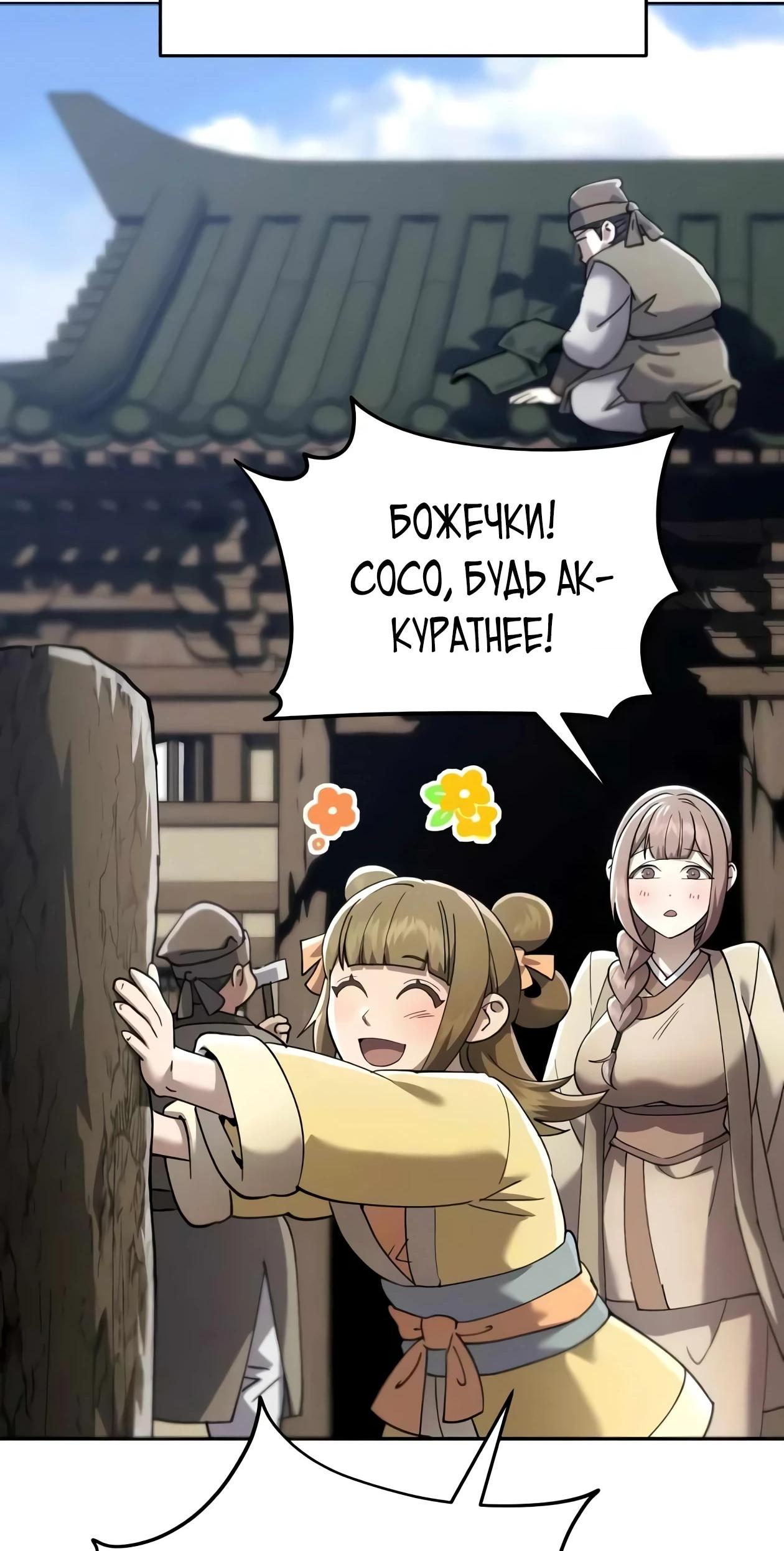 Read Небесный демон жаждет покоя RU Manga Online