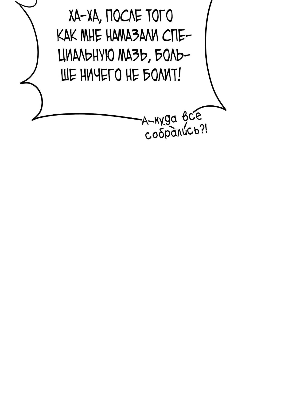 Read Небесный демон жаждет покоя RU Manga Online