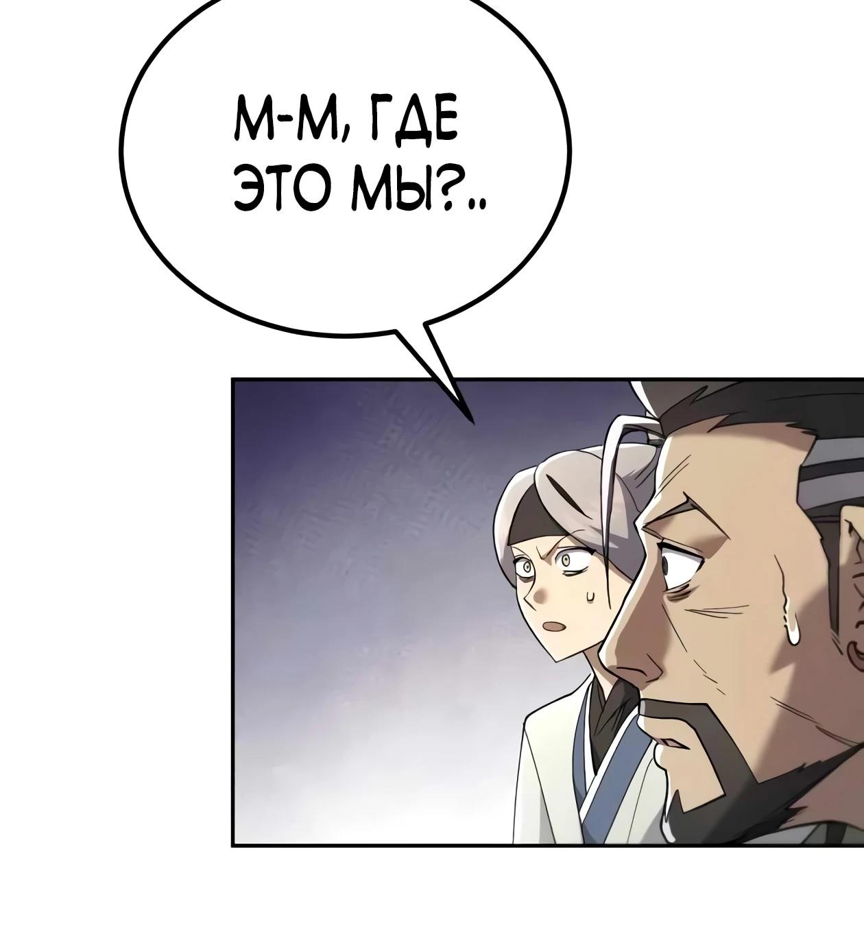 Read Небесный демон жаждет покоя RU Manga Online