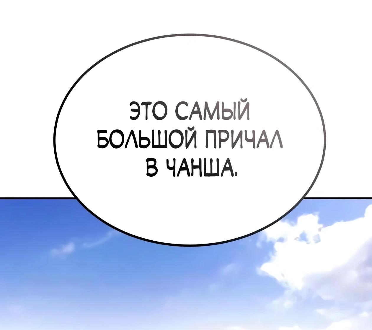Read Небесный демон жаждет покоя RU Manga Online