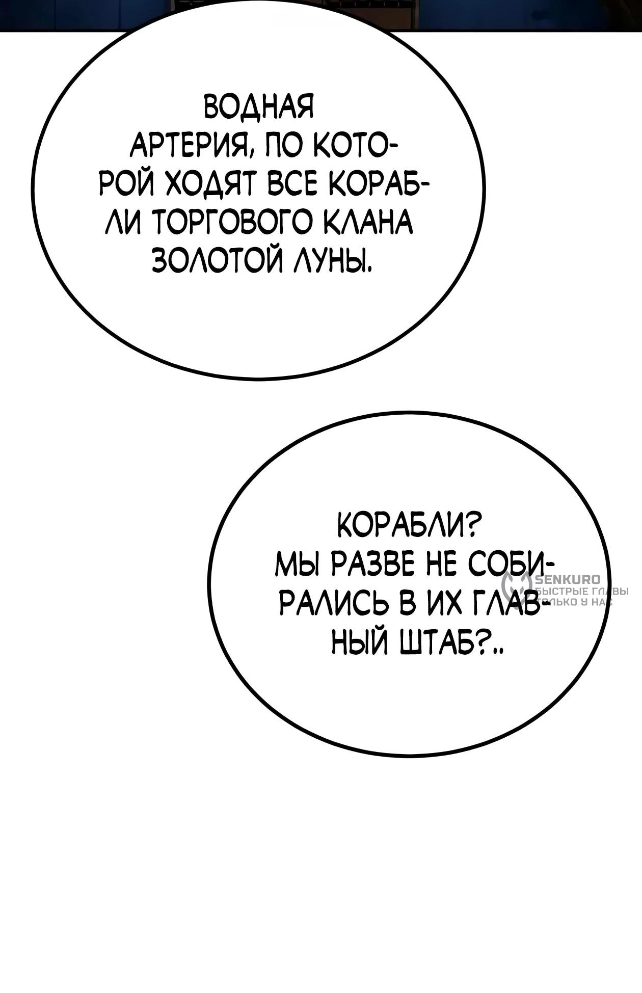 Read Небесный демон жаждет покоя RU Manga Online