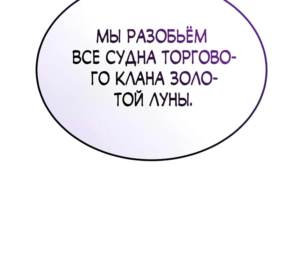 Read Небесный демон жаждет покоя RU Manga Online