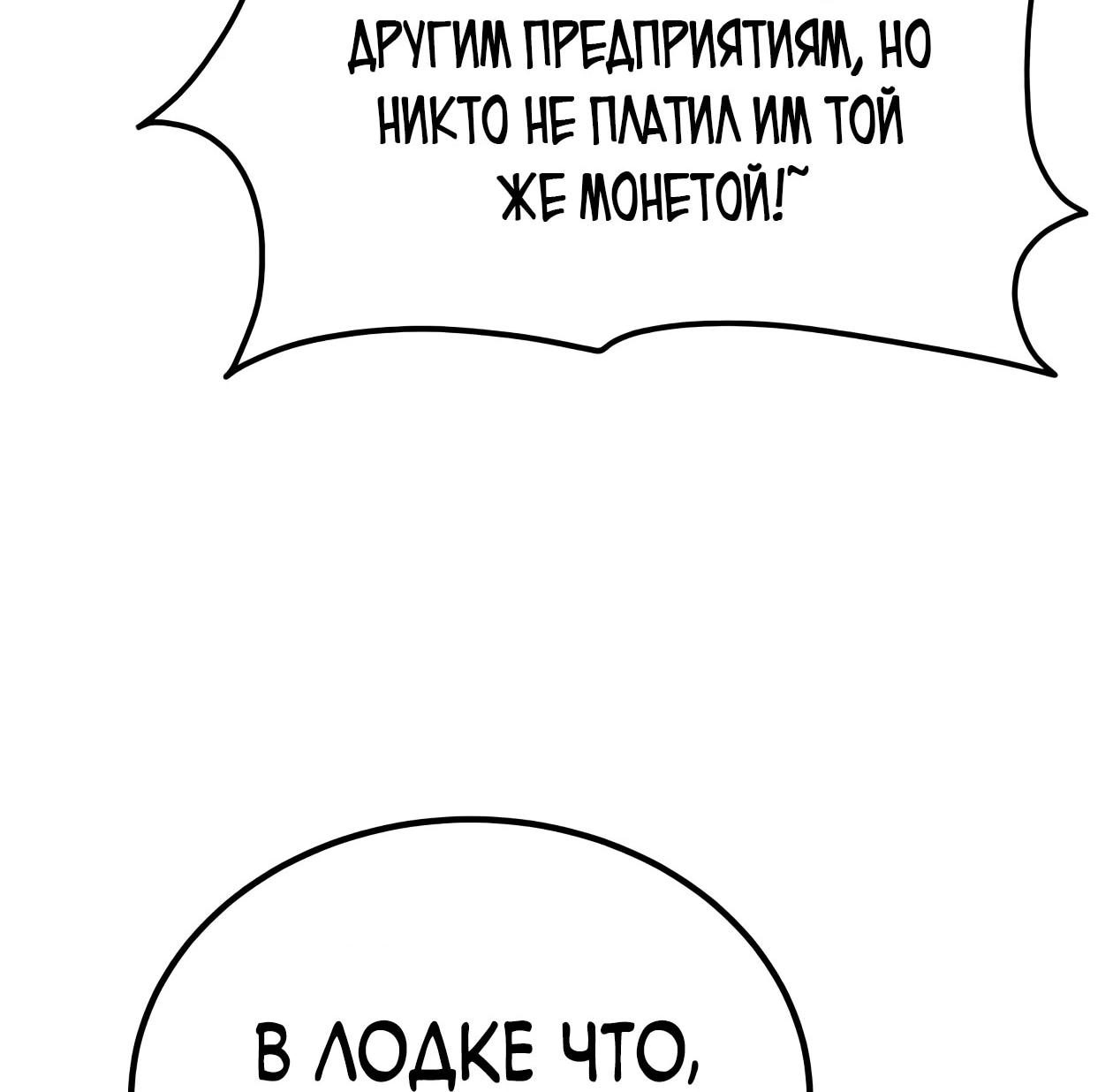 Read Небесный демон жаждет покоя RU Manga Online