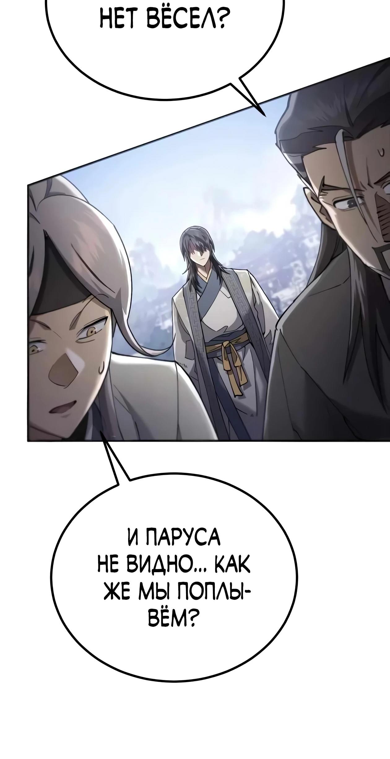 Read Небесный демон жаждет покоя RU Manga Online