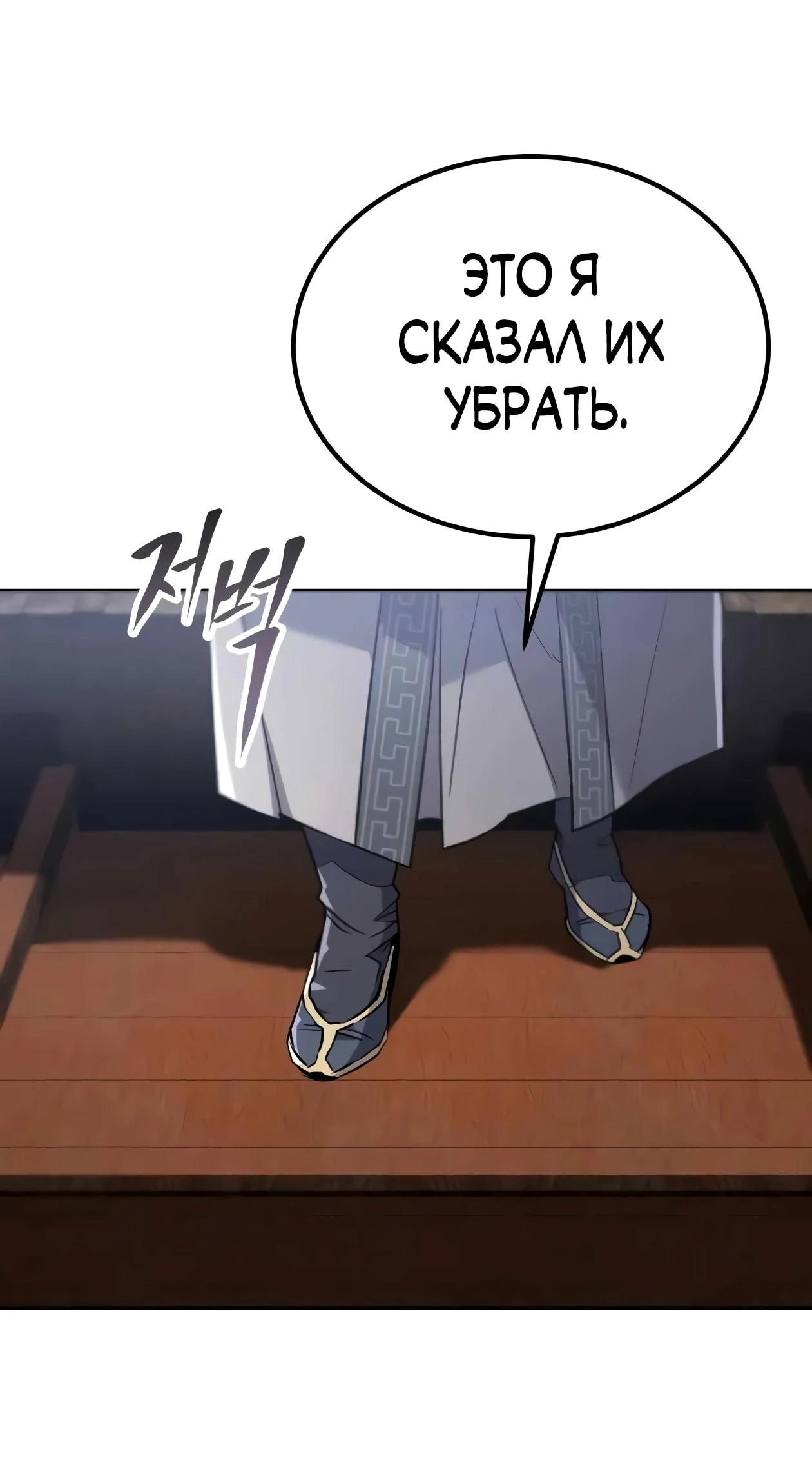 Read Небесный демон жаждет покоя RU Manga Online