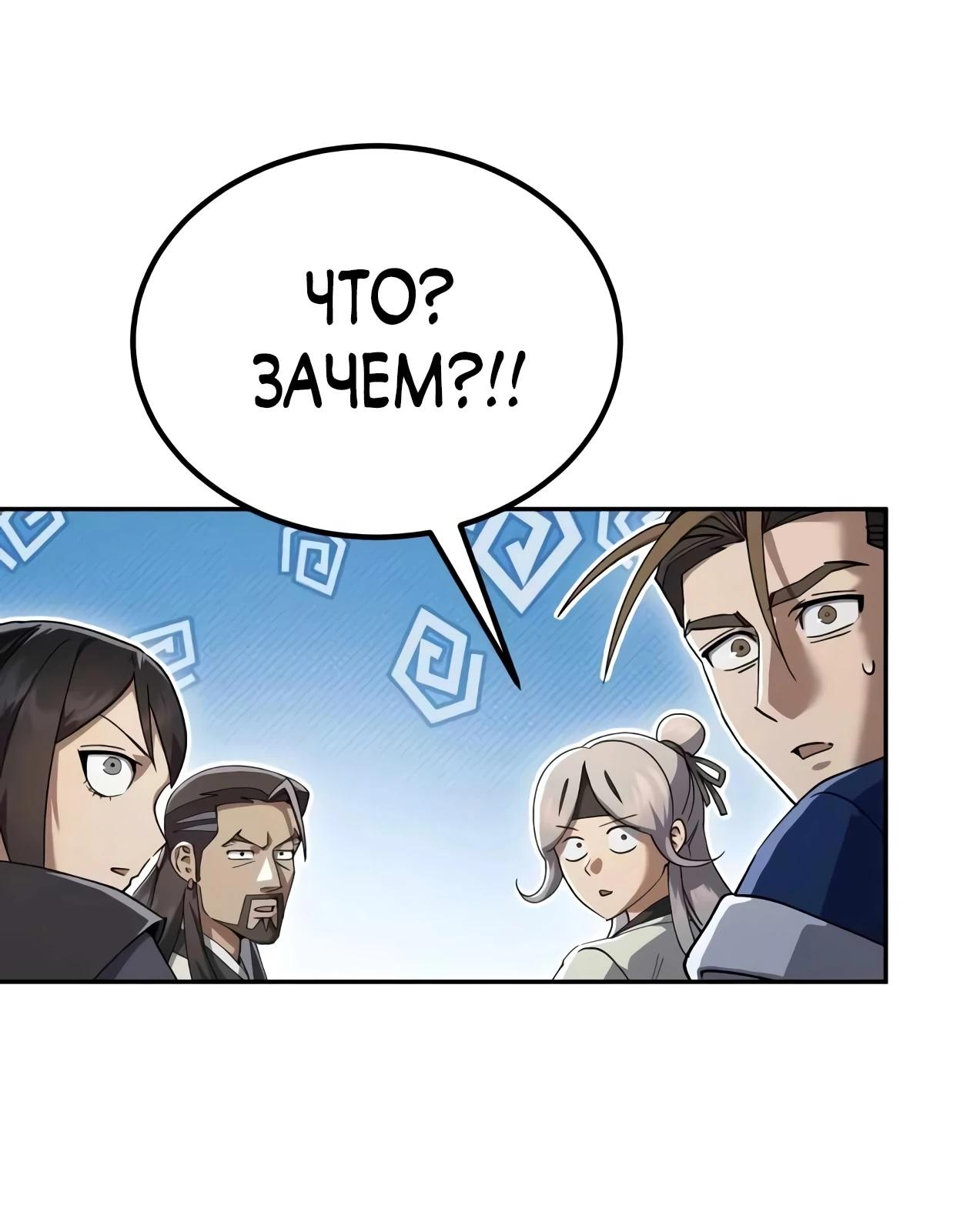 Read Небесный демон жаждет покоя RU Manga Online