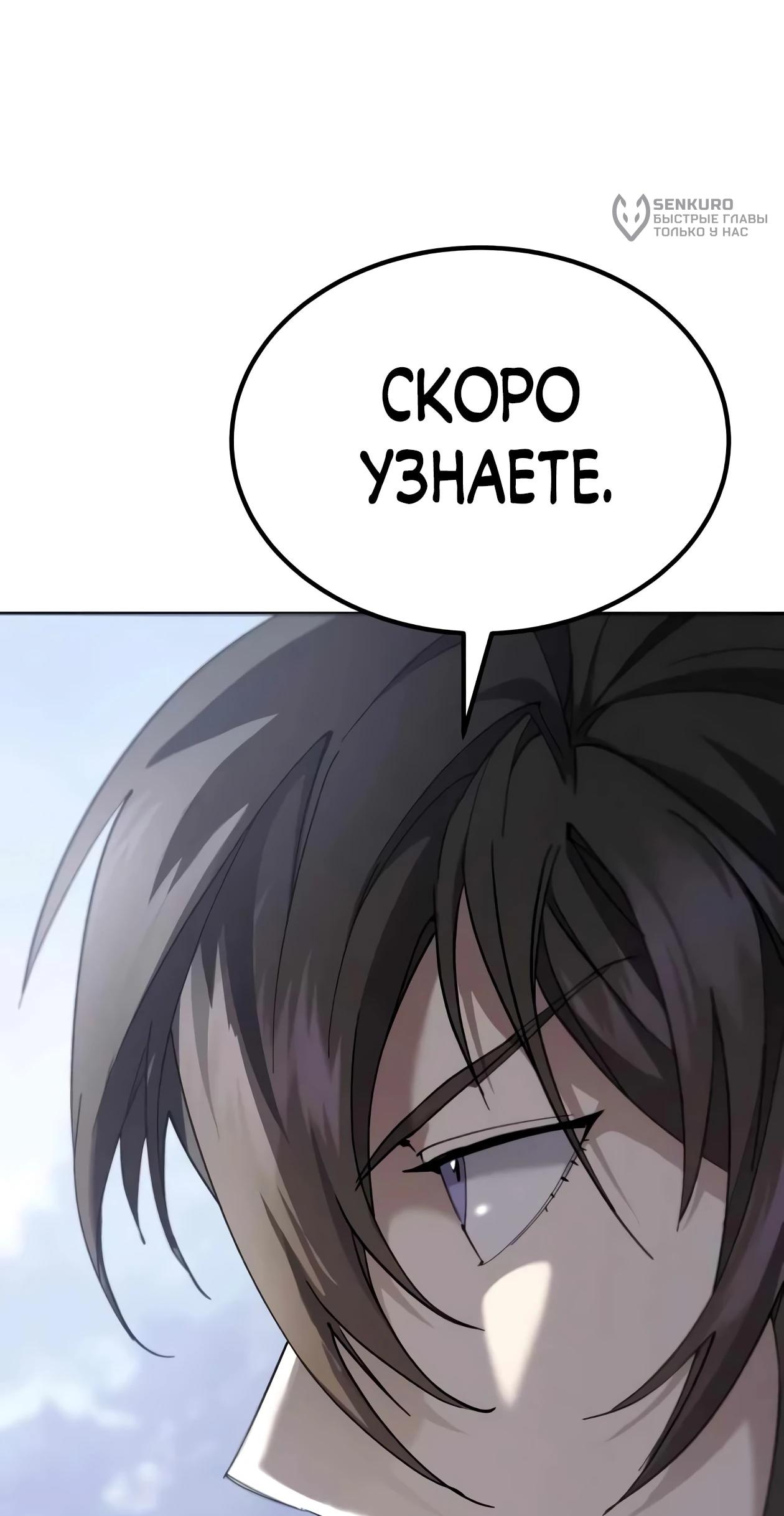 Read Небесный демон жаждет покоя RU Manga Online