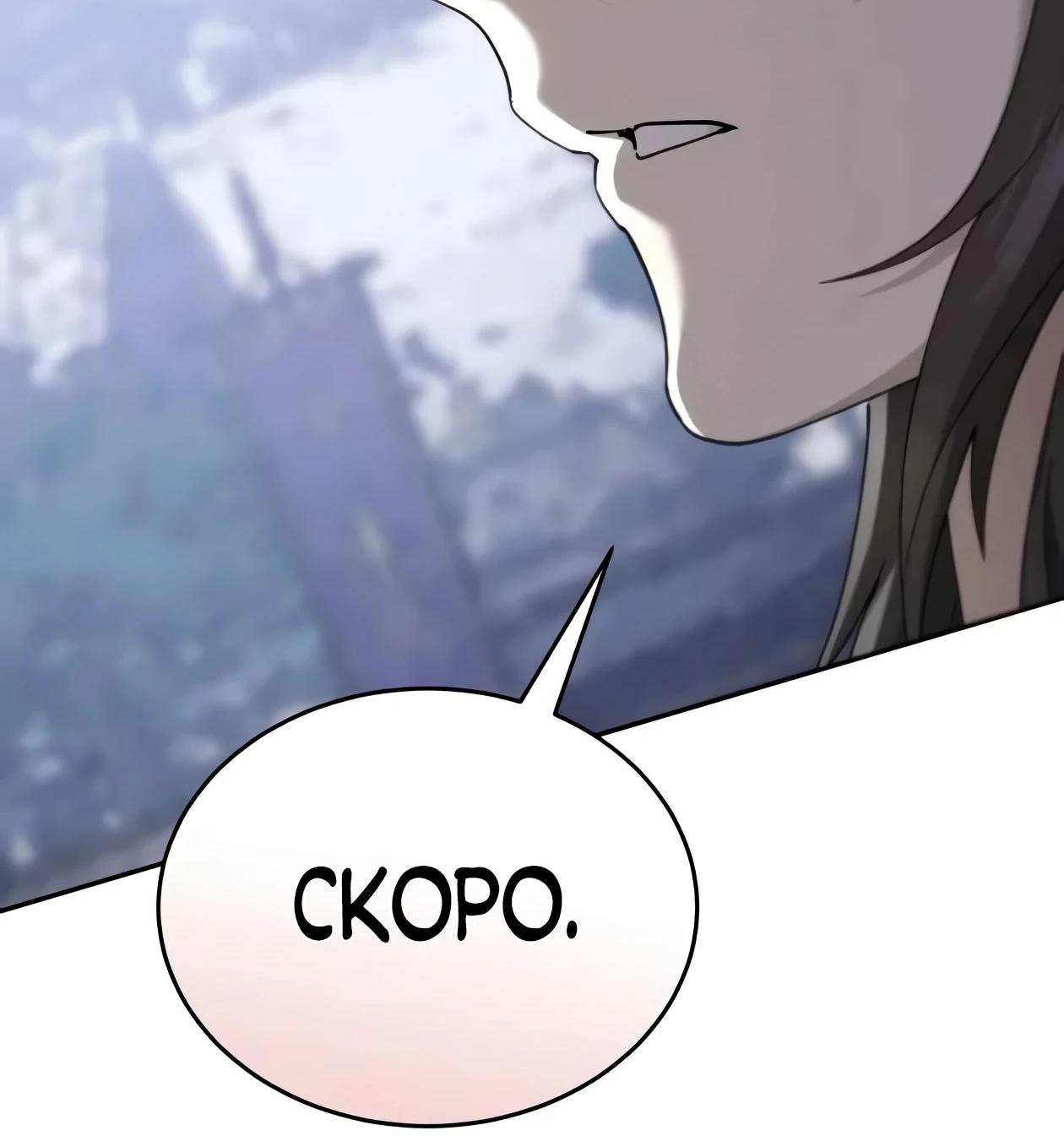 Read Небесный демон жаждет покоя RU Manga Online