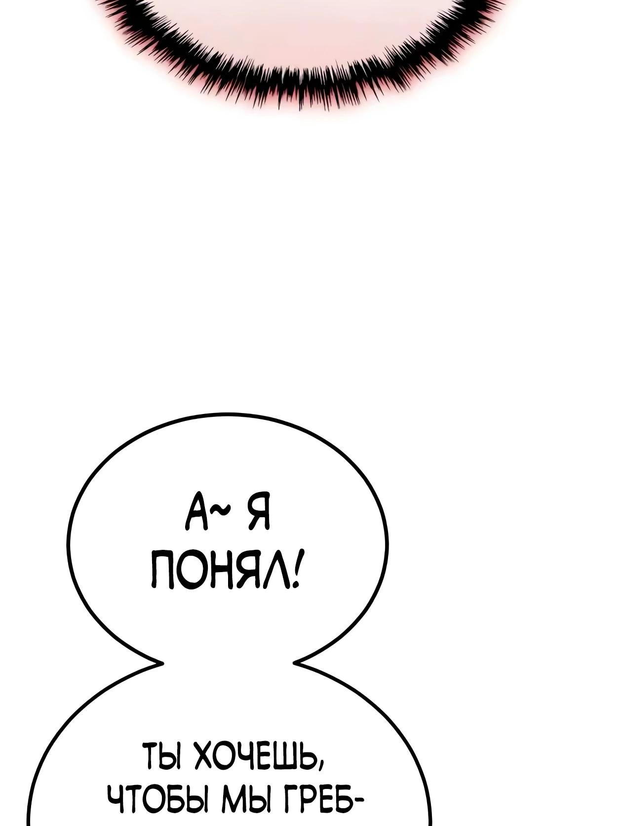 Read Небесный демон жаждет покоя RU Manga Online
