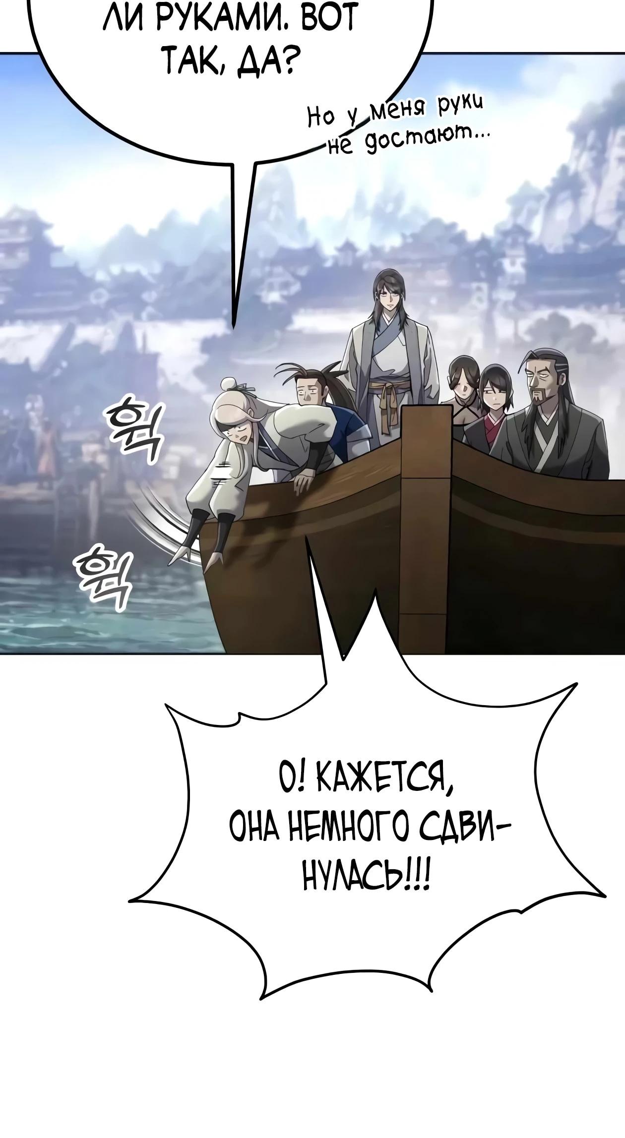 Read Небесный демон жаждет покоя RU Manga Online