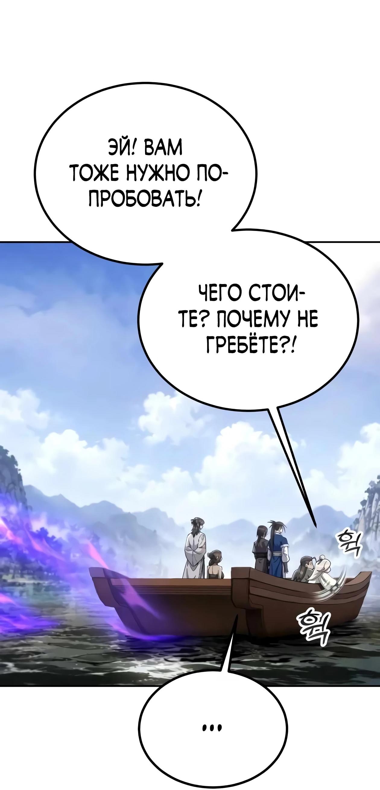 Read Небесный демон жаждет покоя RU Manga Online