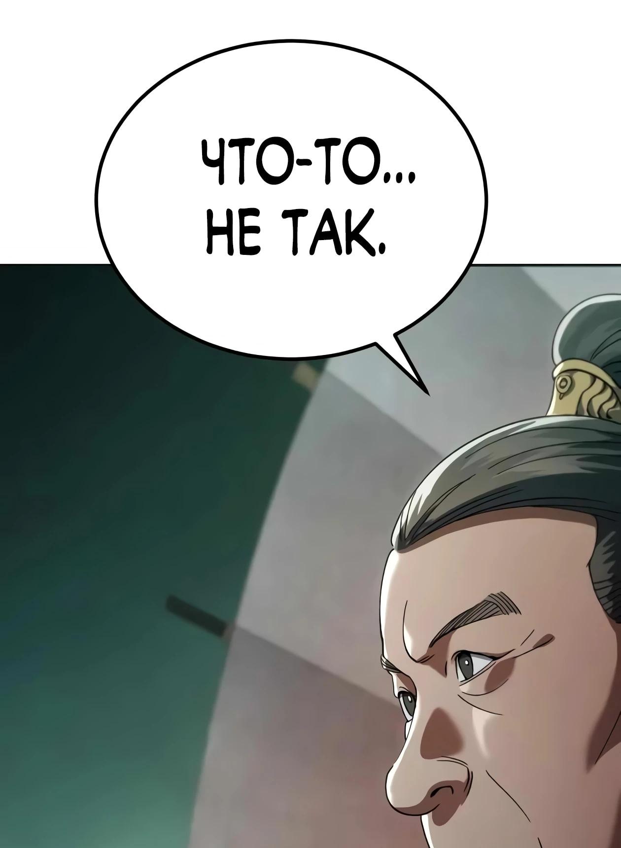 Read Небесный демон жаждет покоя RU Manga Online
