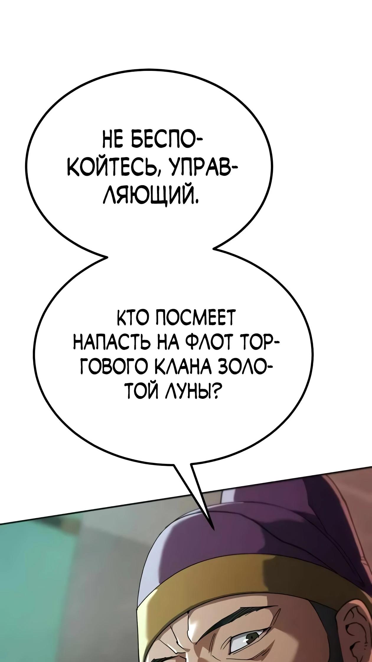 Read Небесный демон жаждет покоя RU Manga Online