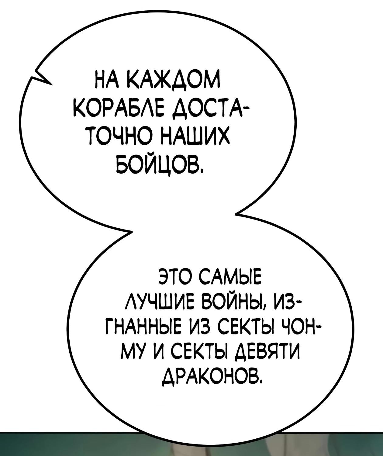 Read Небесный демон жаждет покоя RU Manga Online