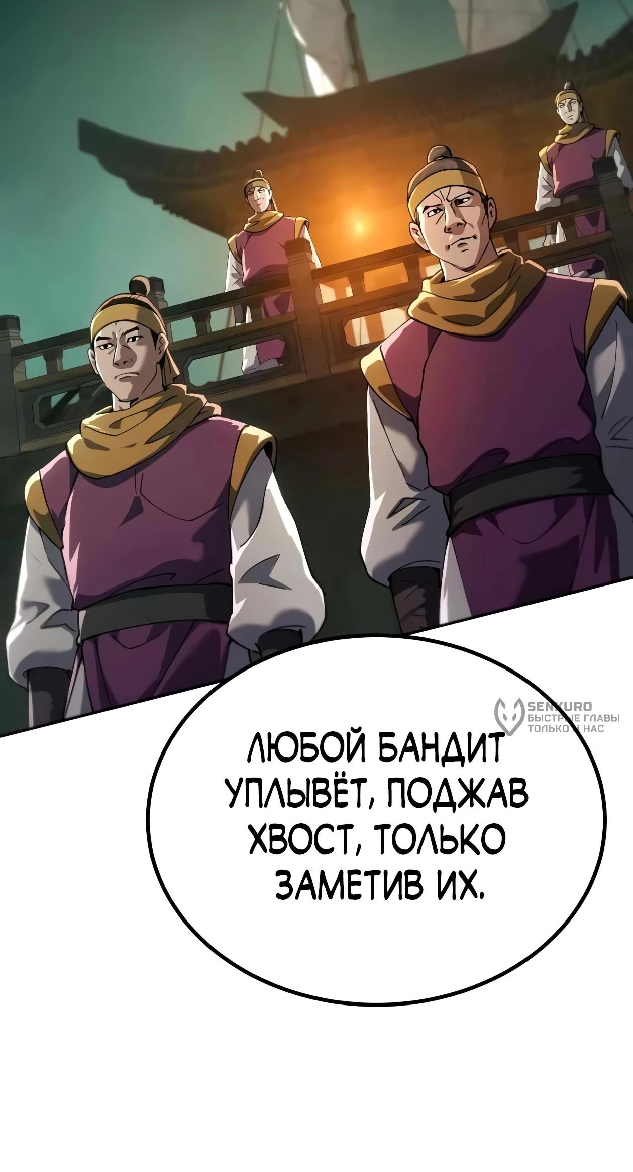 Read Небесный демон жаждет покоя RU Manga Online