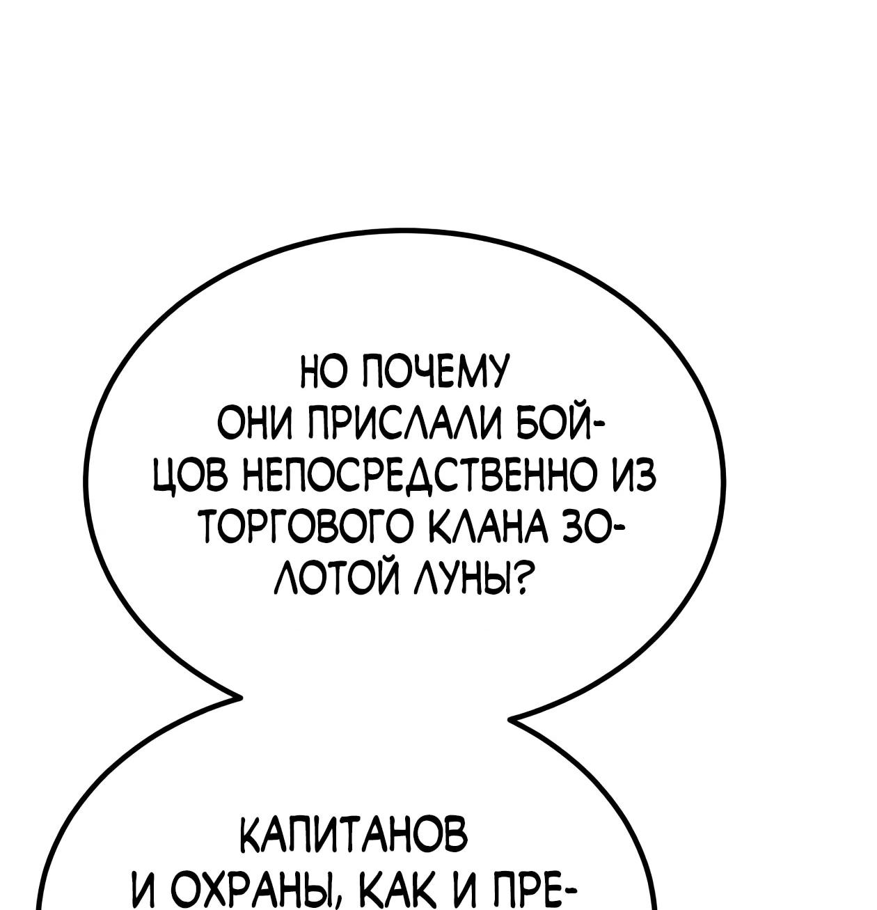 Read Небесный демон жаждет покоя RU Manga Online