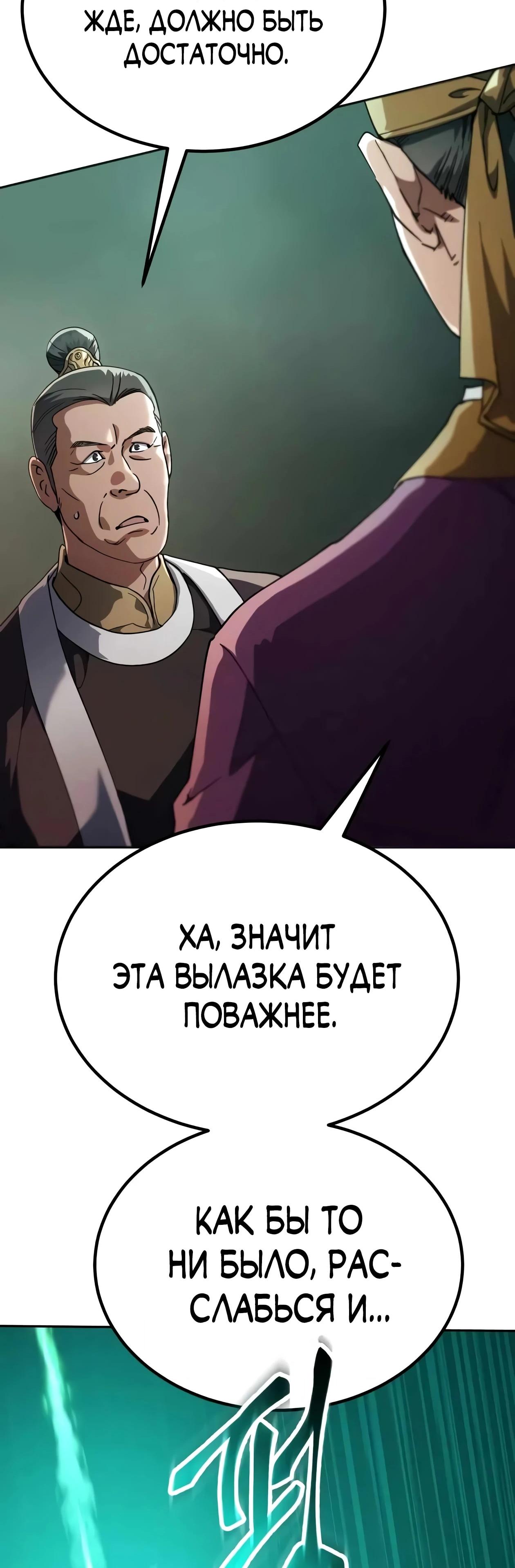 Read Небесный демон жаждет покоя RU Manga Online