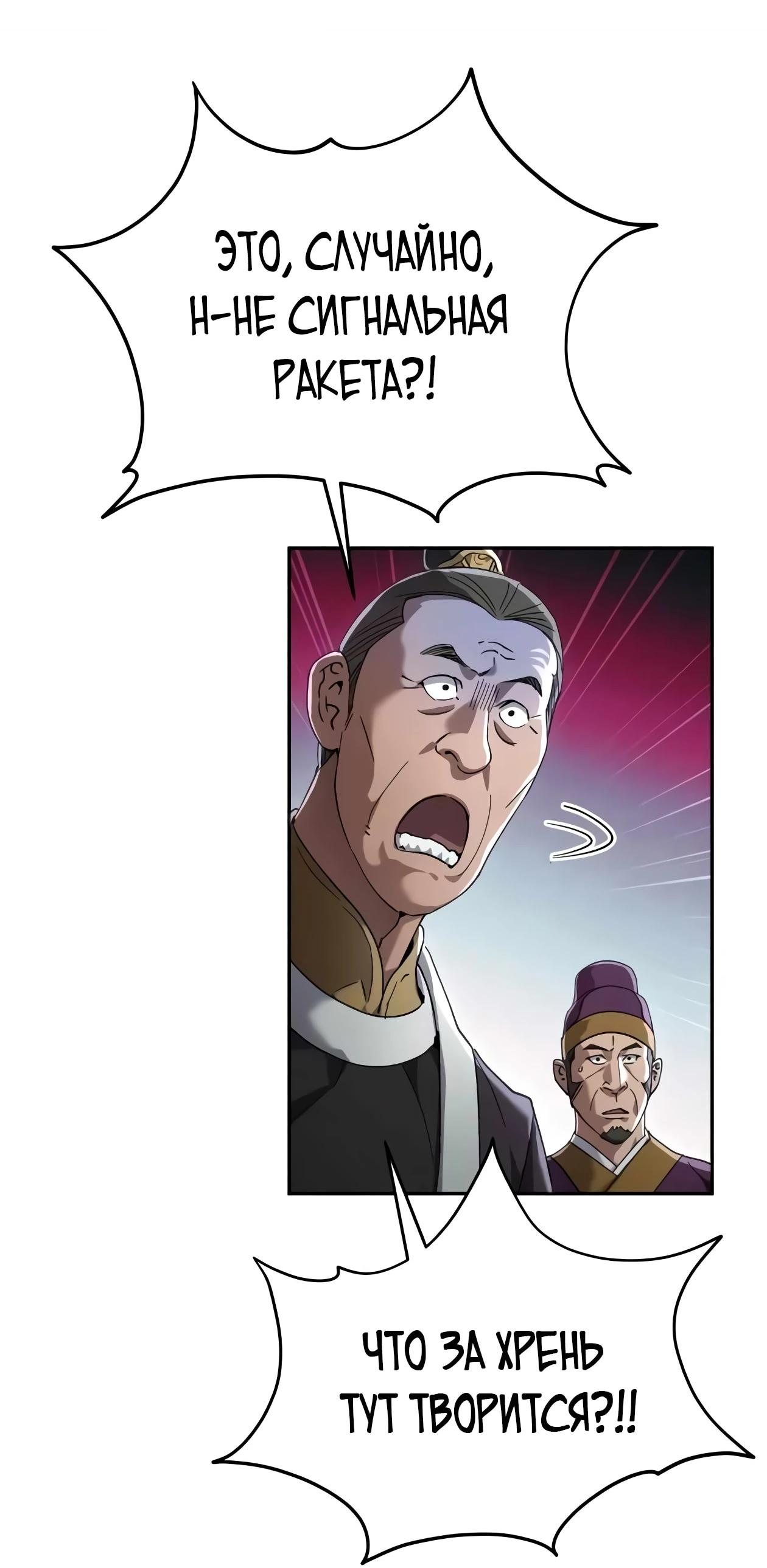 Read Небесный демон жаждет покоя RU Manga Online
