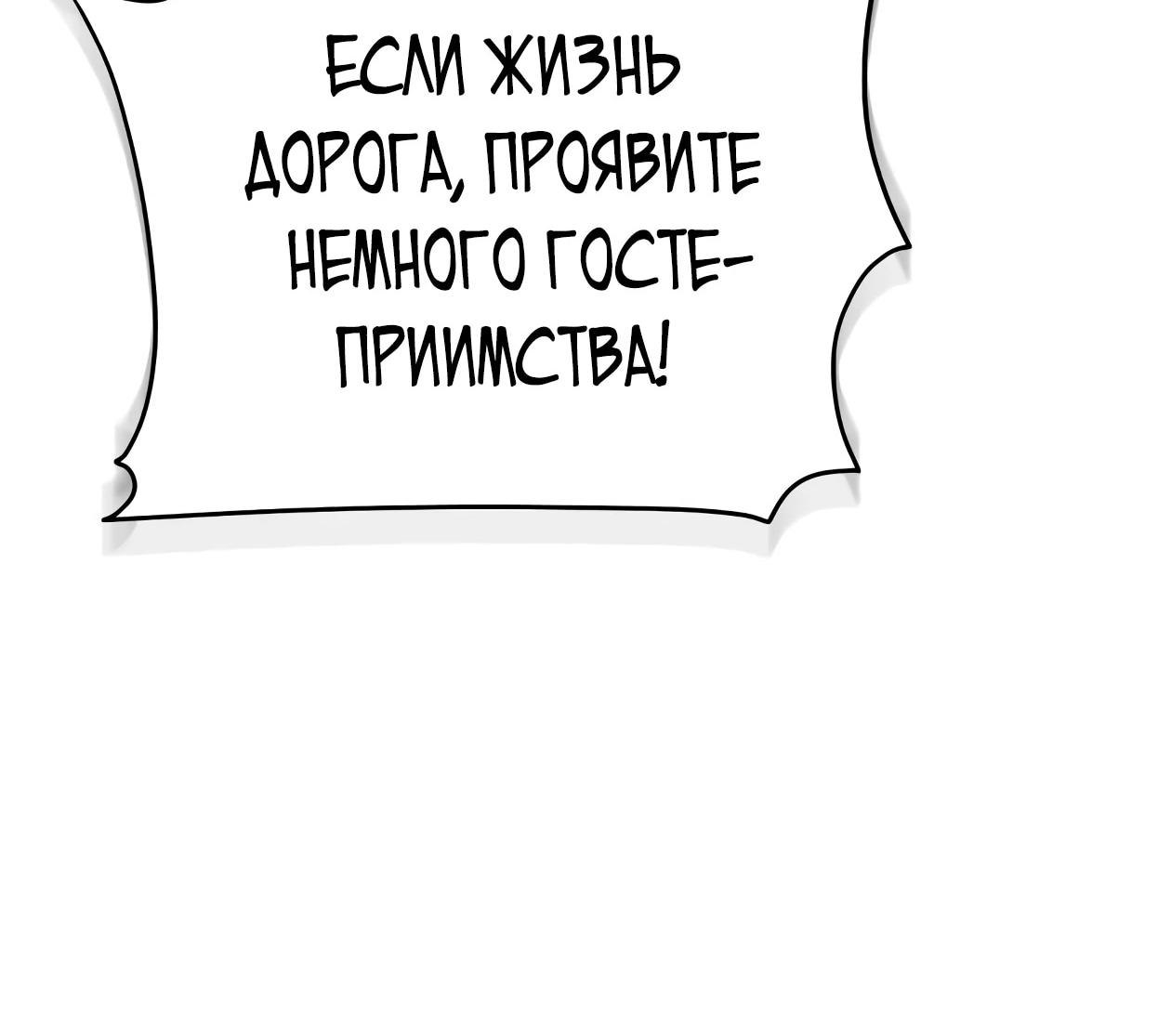 Read Небесный демон жаждет покоя RU Manga Online