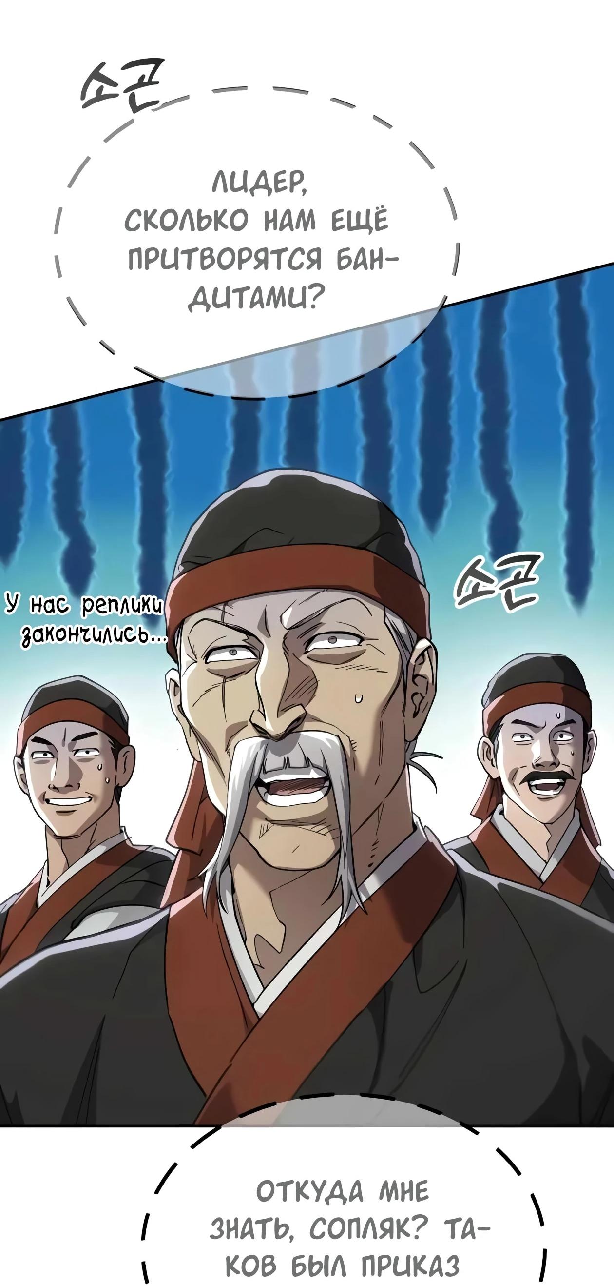 Read Небесный демон жаждет покоя RU Manga Online