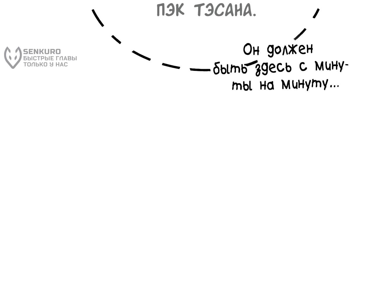 Read Небесный демон жаждет покоя RU Manga Online