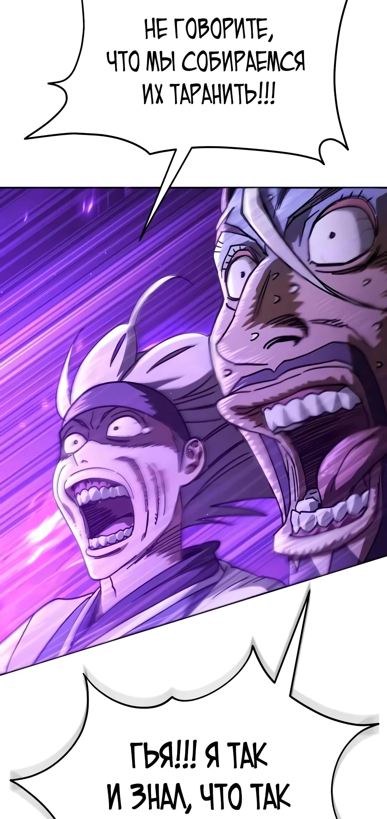Read Небесный демон жаждет покоя RU Manga Online