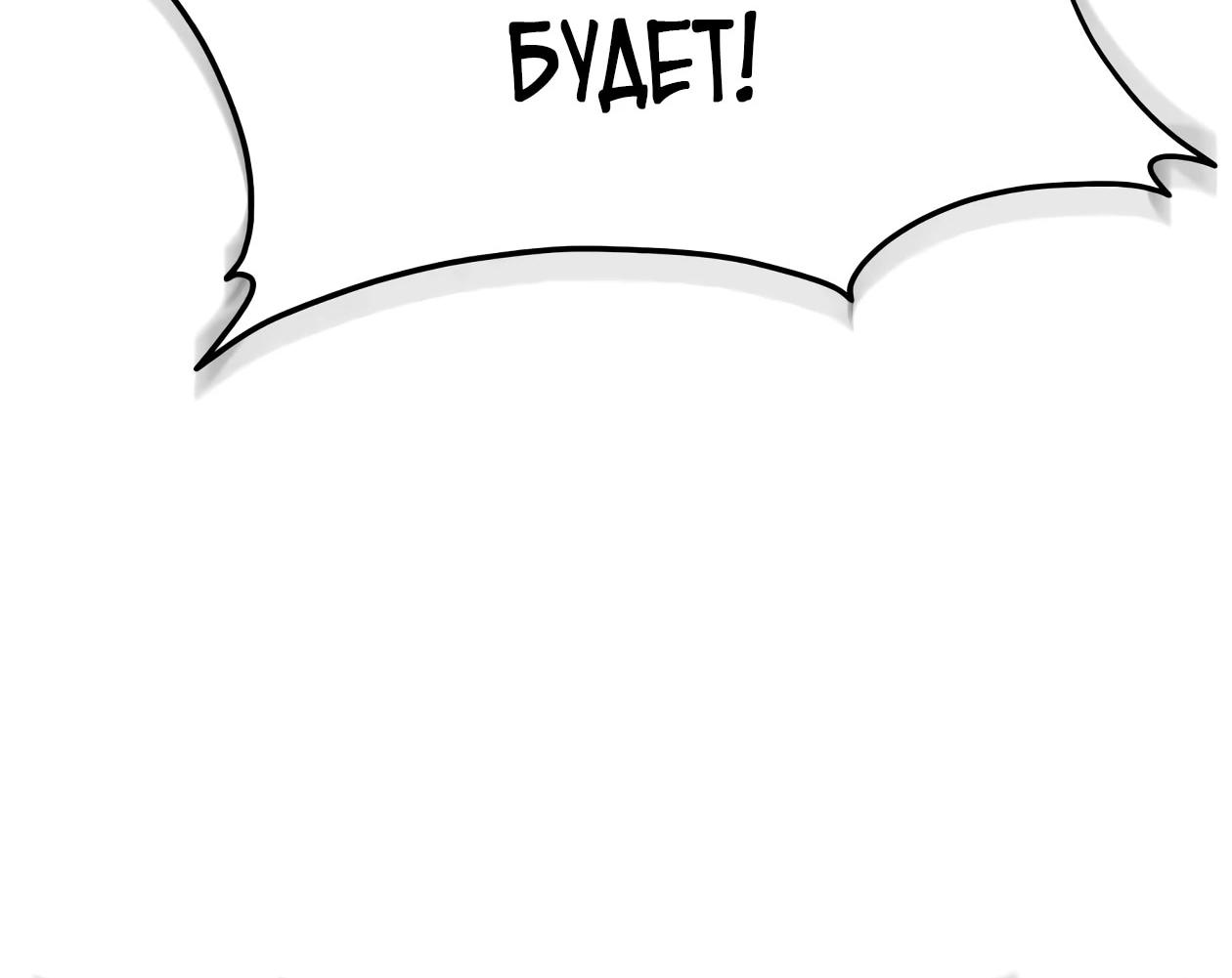 Read Небесный демон жаждет покоя RU Manga Online