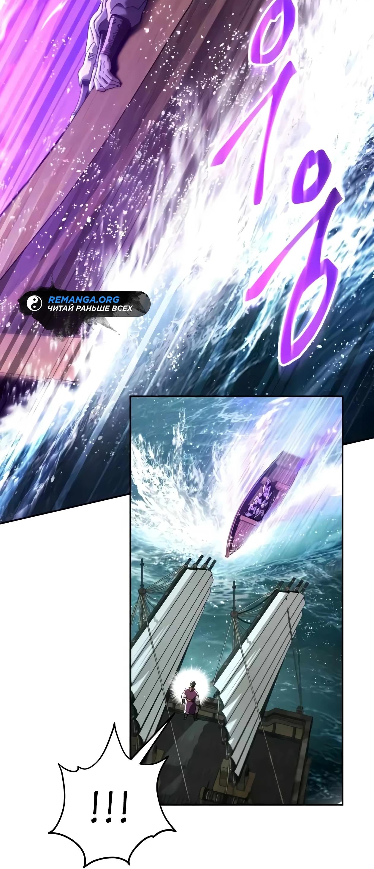 Read Небесный демон жаждет покоя RU Manga Online