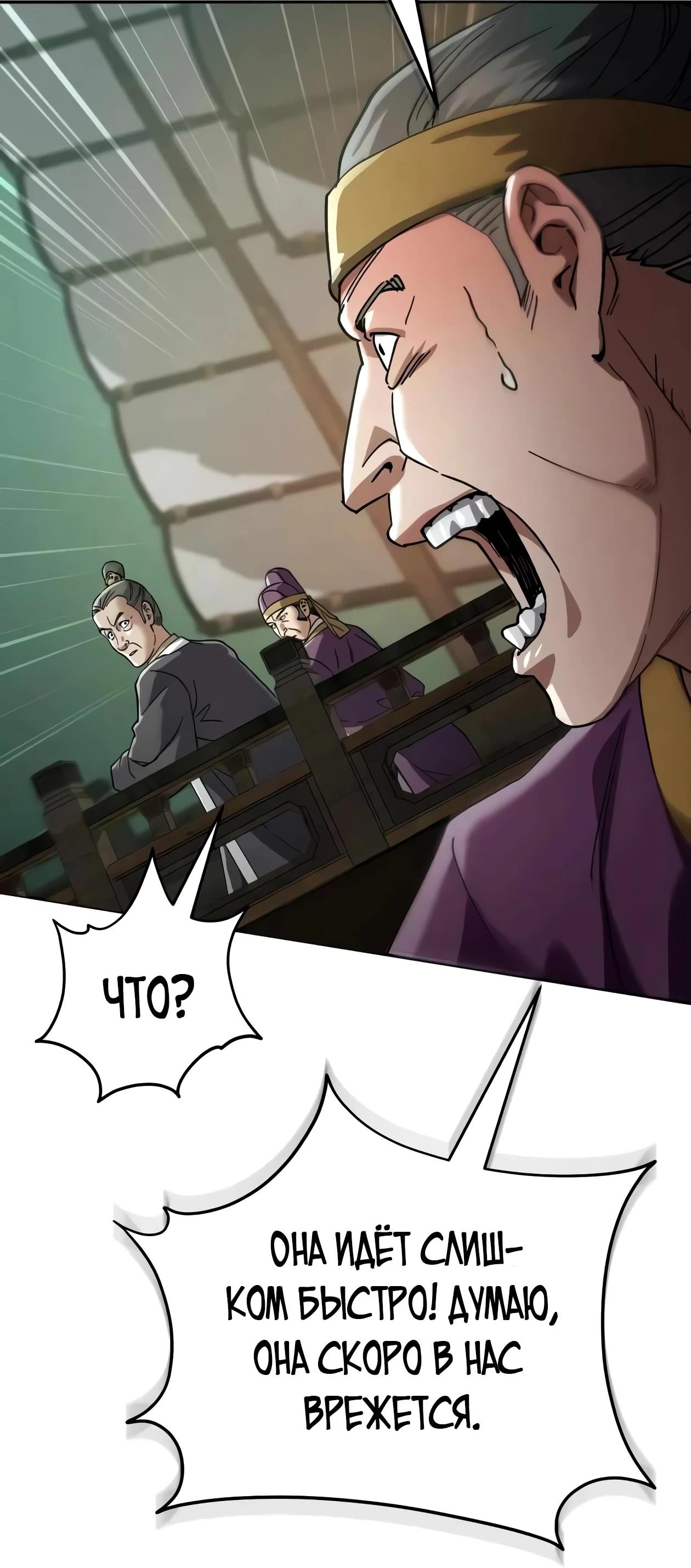 Read Небесный демон жаждет покоя RU Manga Online