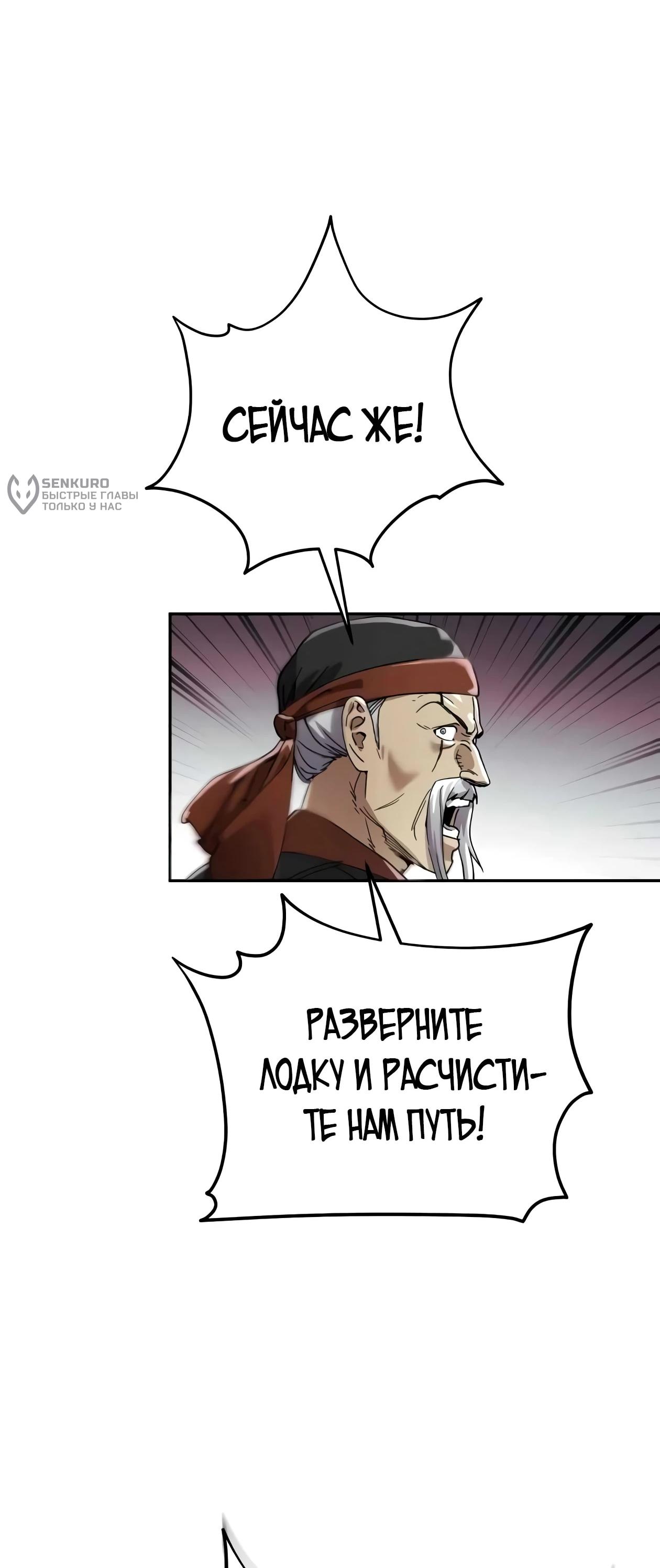 Read Небесный демон жаждет покоя RU Manga Online