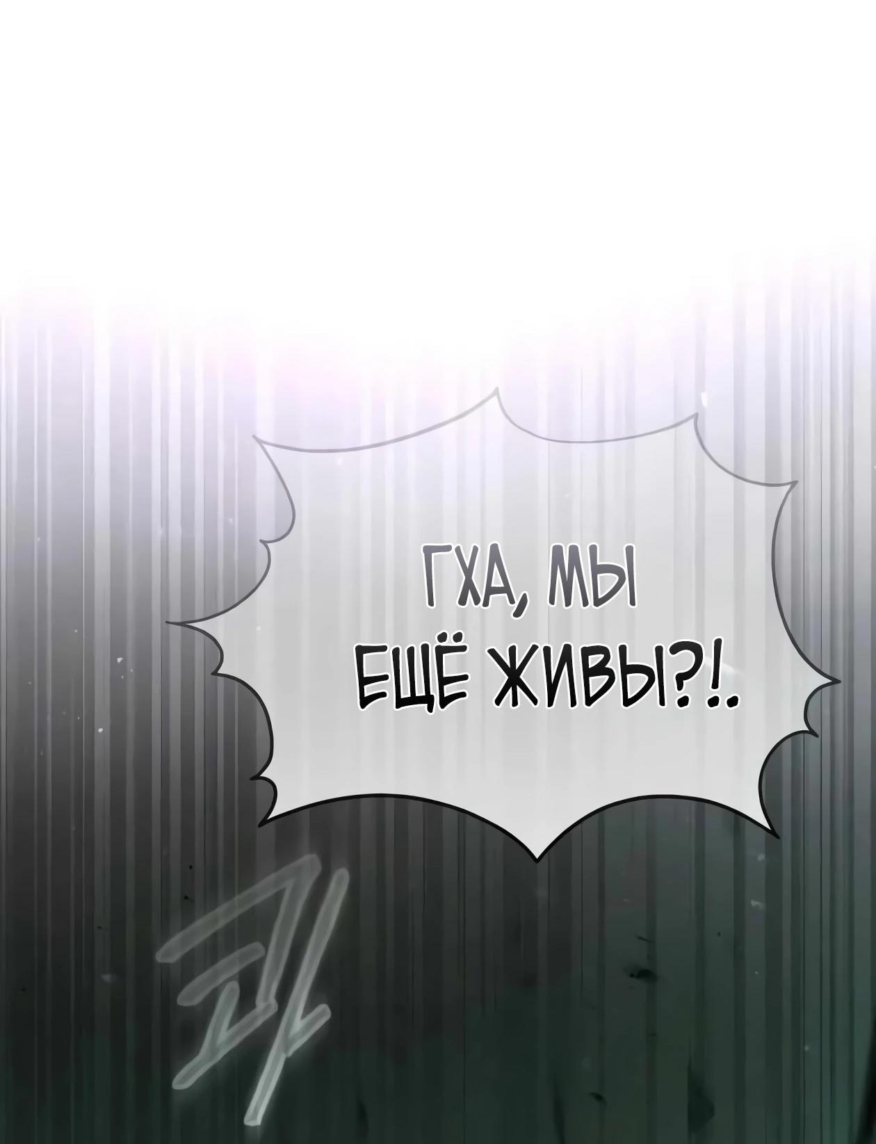 Read Небесный демон жаждет покоя RU Manga Online
