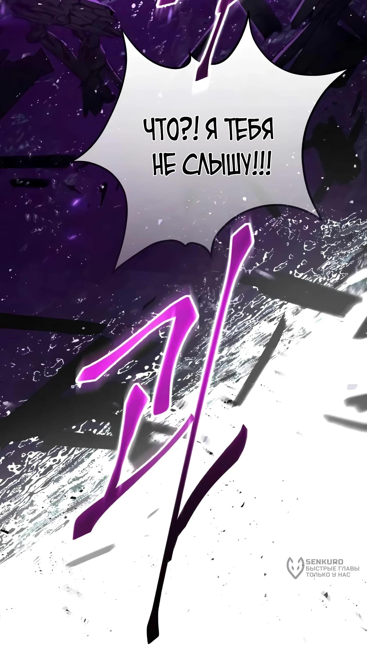 Read Небесный демон жаждет покоя RU Manga Online