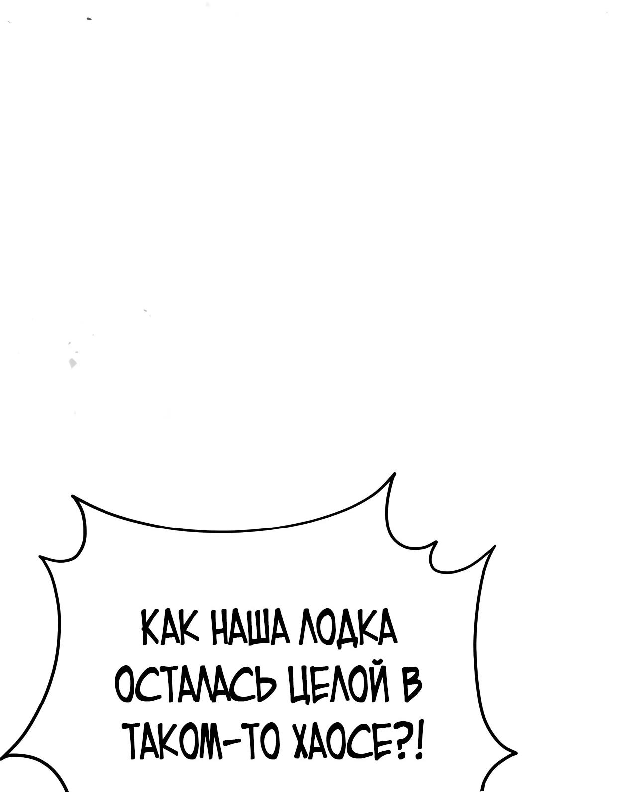 Read Небесный демон жаждет покоя RU Manga Online
