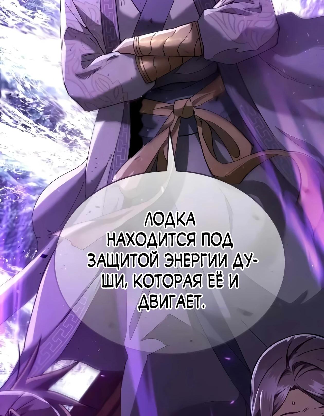 Read Небесный демон жаждет покоя RU Manga Online
