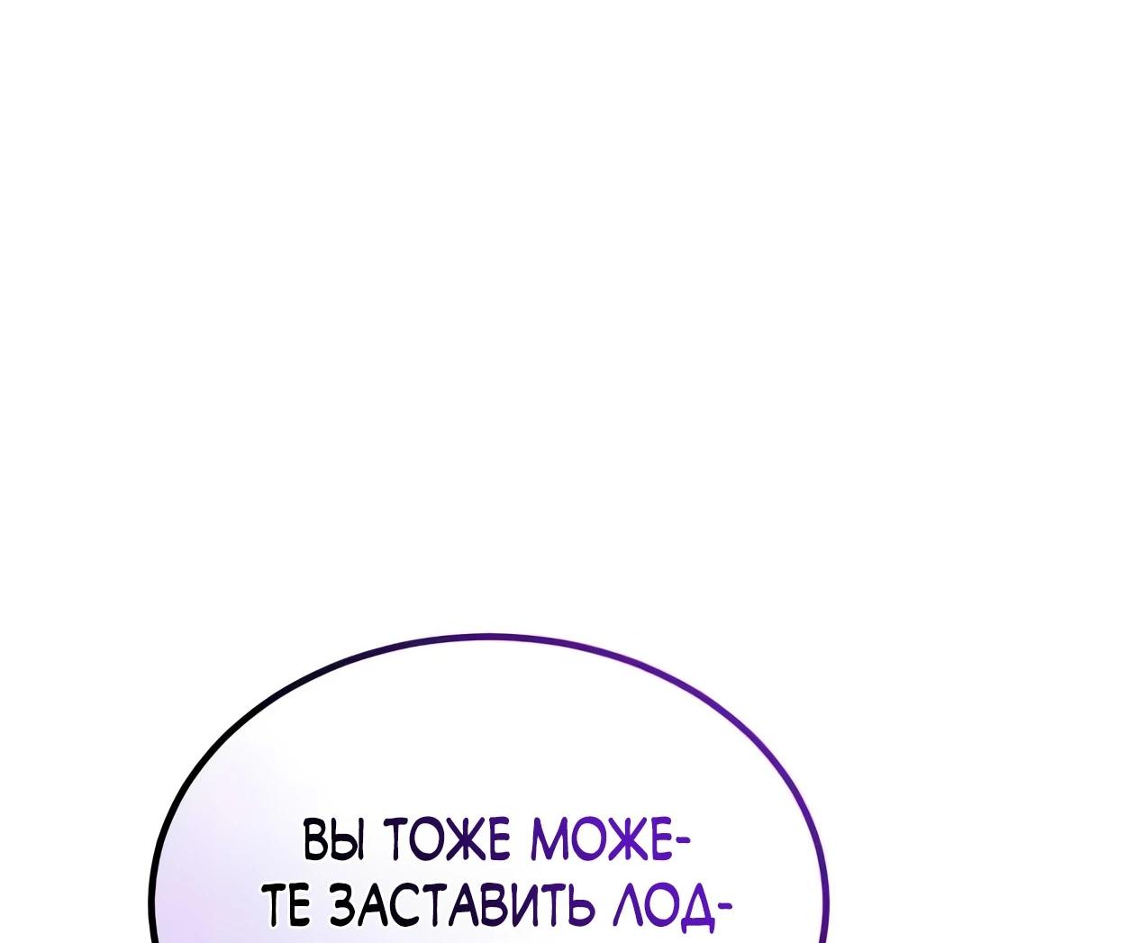 Read Небесный демон жаждет покоя RU Manga Online