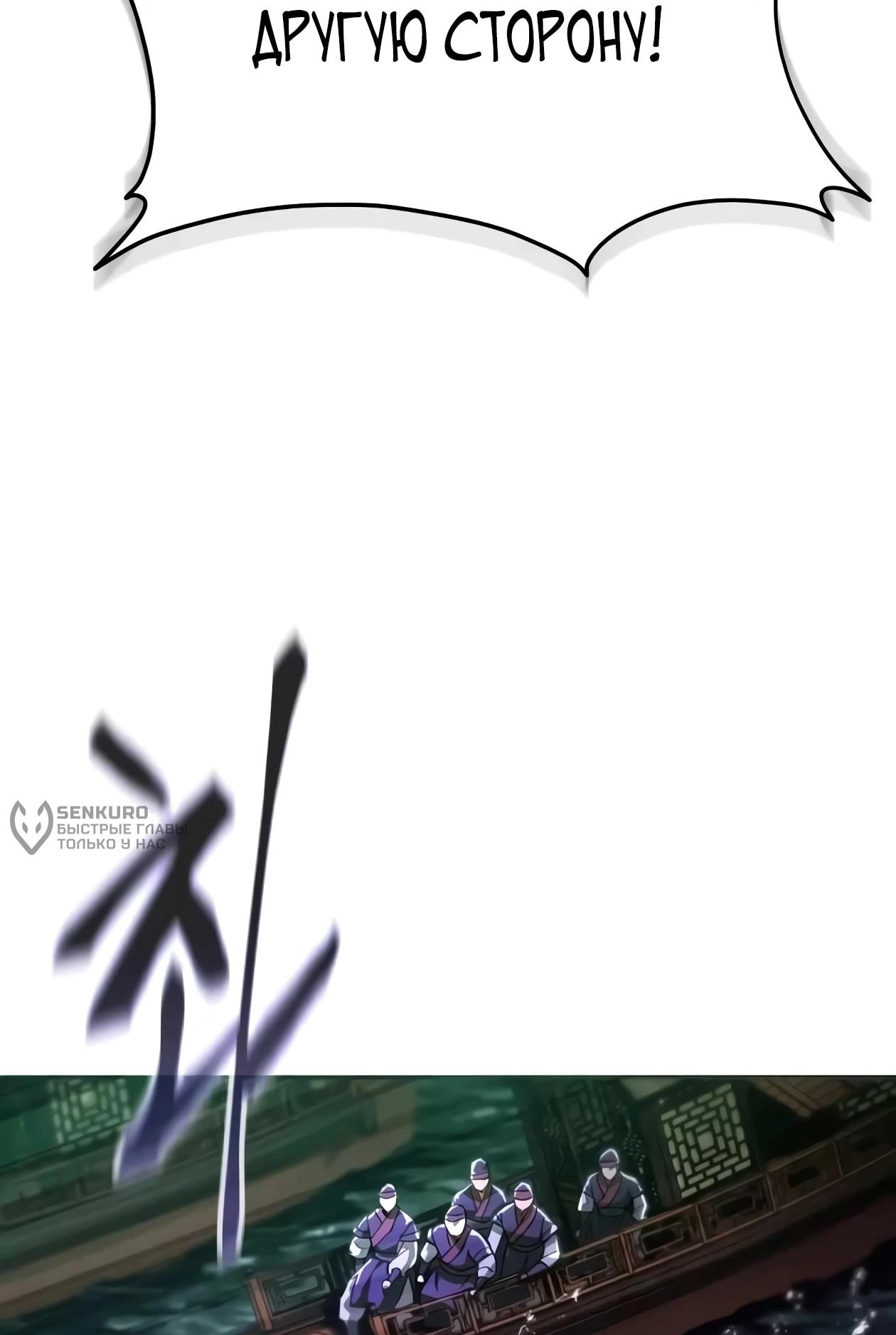 Read Небесный демон жаждет покоя RU Manga Online