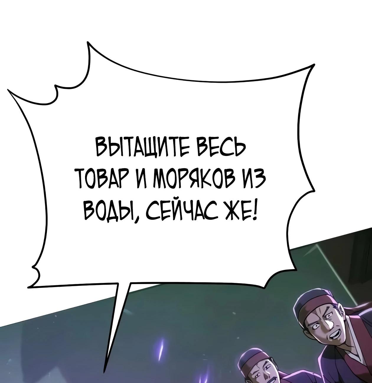 Read Небесный демон жаждет покоя RU Manga Online