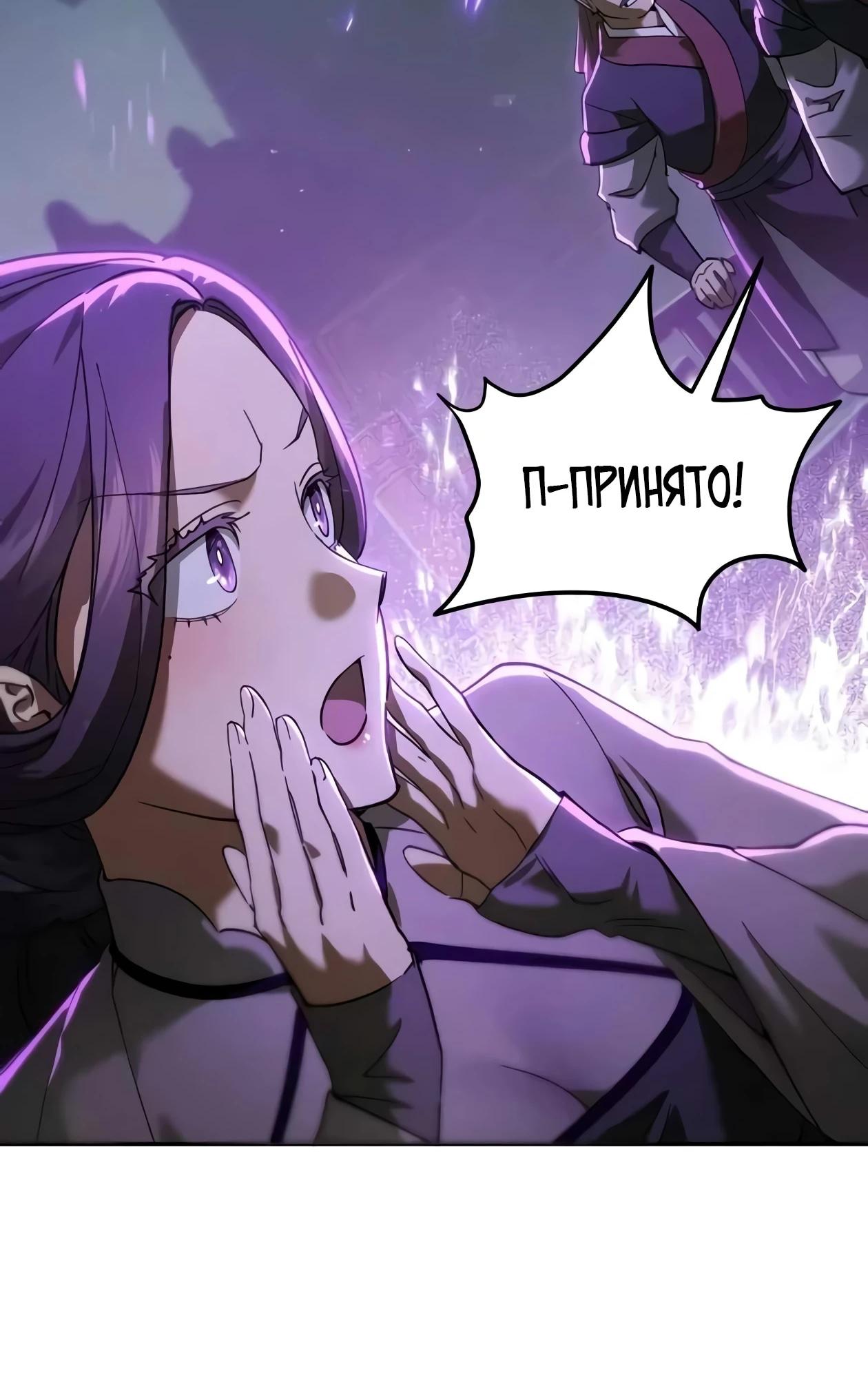 Read Небесный демон жаждет покоя RU Manga Online