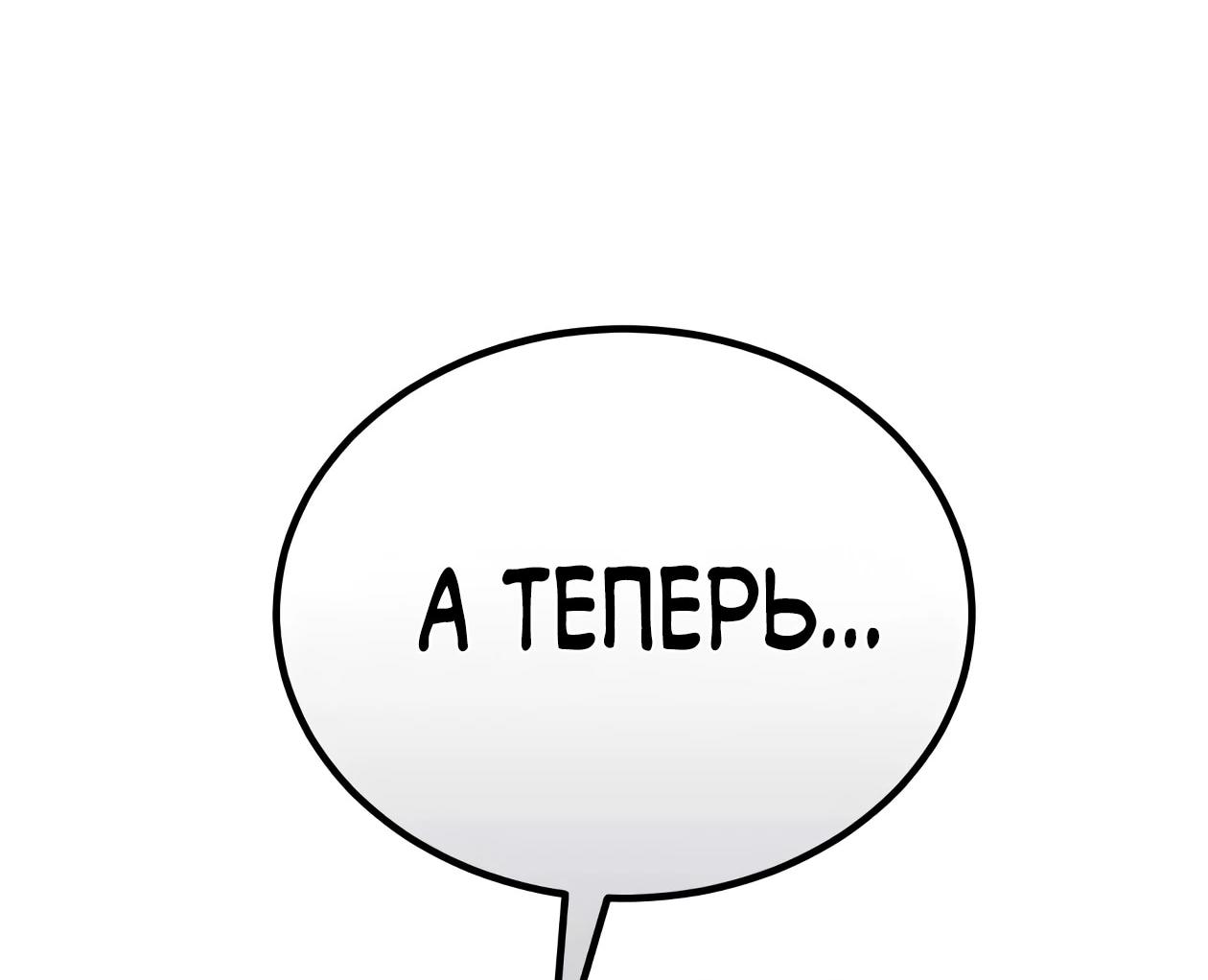 Read Небесный демон жаждет покоя RU Manga Online