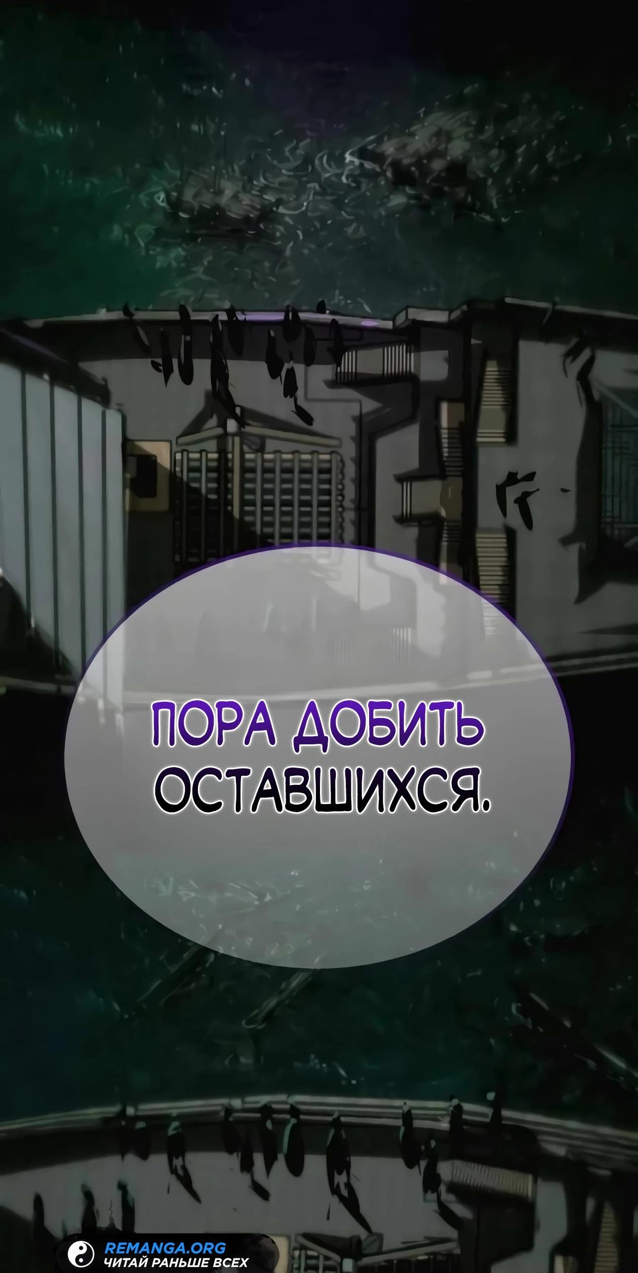 Read Небесный демон жаждет покоя RU Manga Online
