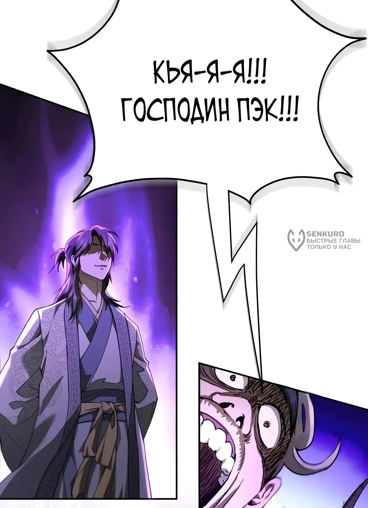 Read Небесный демон жаждет покоя RU Manga Online