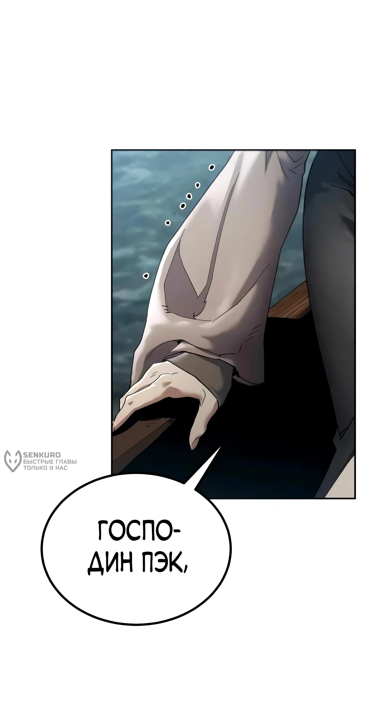 Read Небесный демон жаждет покоя RU Manga Online