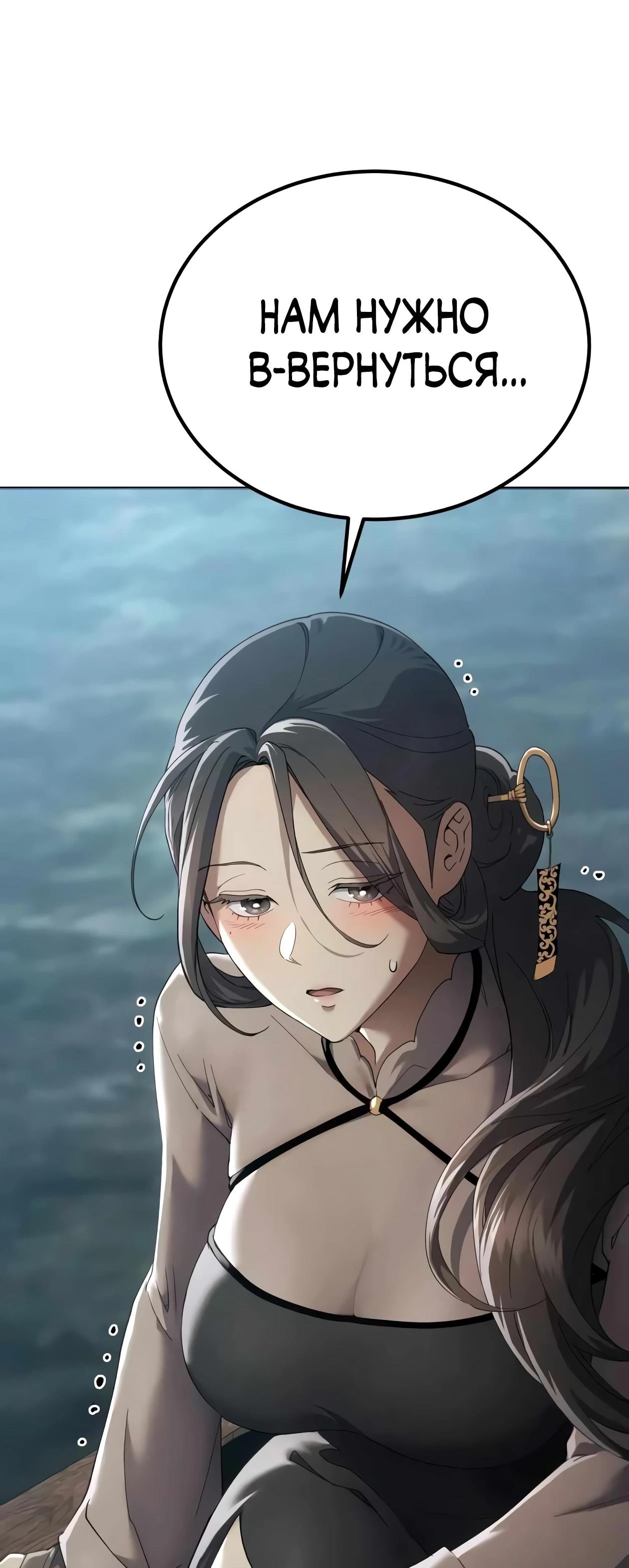 Read Небесный демон жаждет покоя RU Manga Online