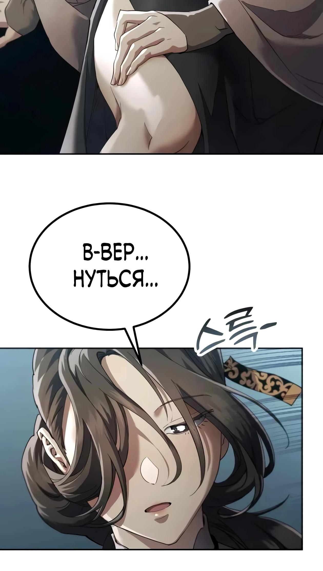Read Небесный демон жаждет покоя RU Manga Online