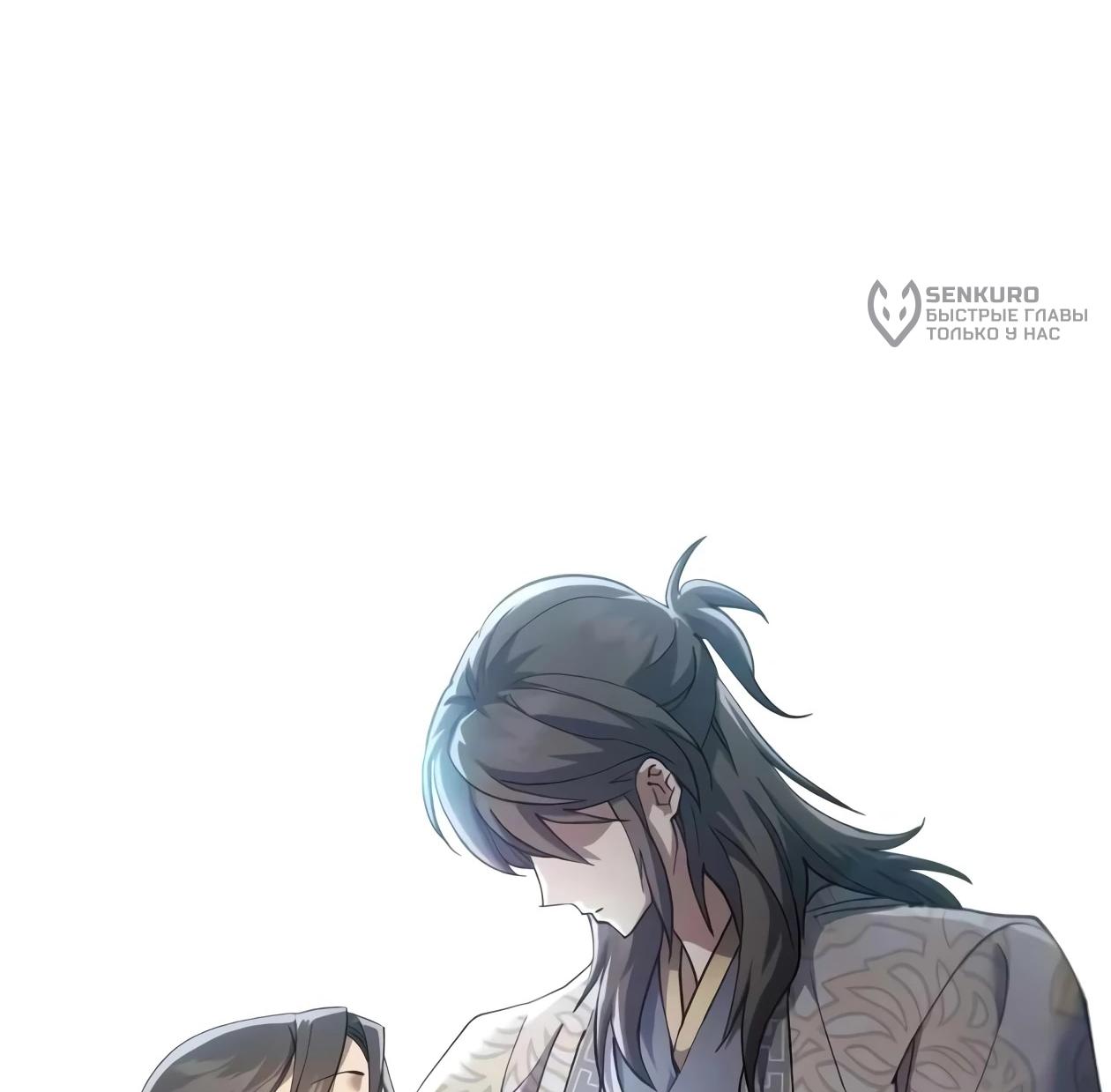 Read Небесный демон жаждет покоя RU Manga Online
