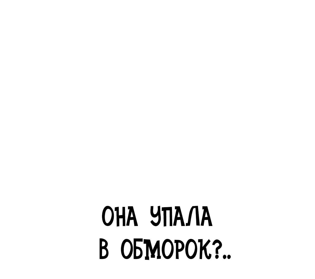 Read Небесный демон жаждет покоя RU Manga Online